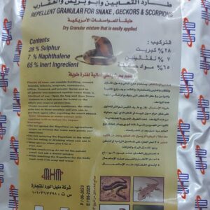 افضل طارد للوزغ