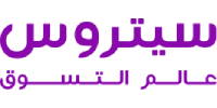 اكواد خصم سيتروس